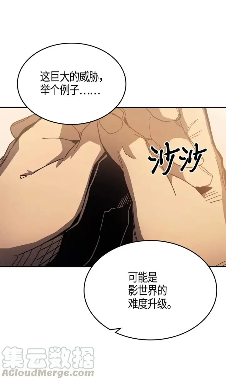 《归还者的魔法要特别》120 120图28