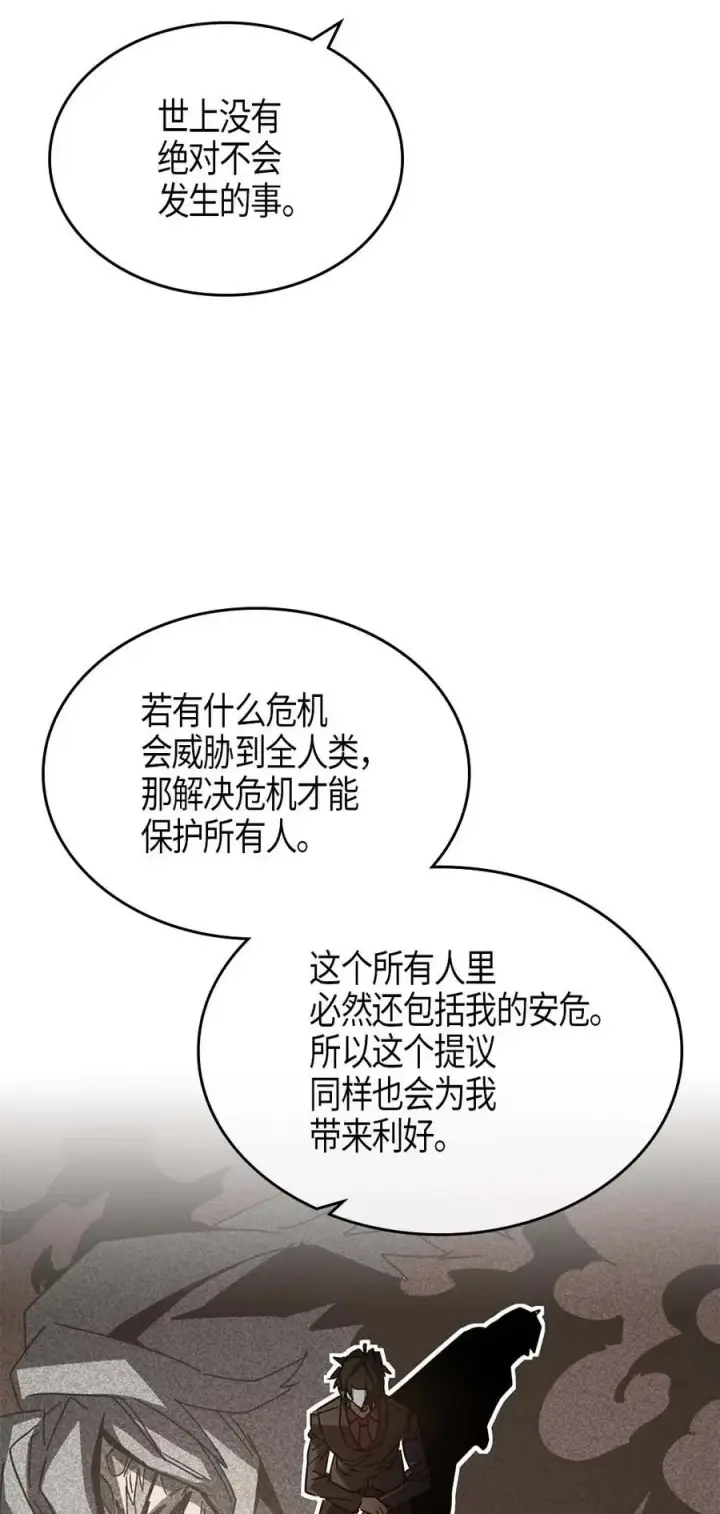 《归还者的魔法要特别》120 120图30