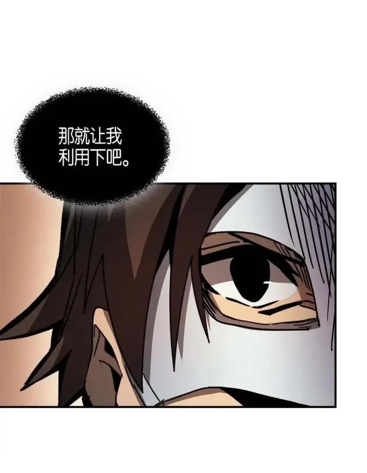 《归还者的魔法要特别》120 120图32