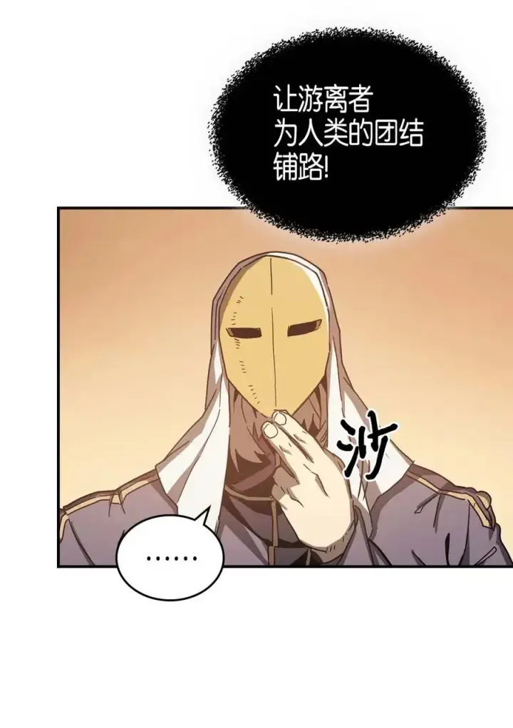 《归还者的魔法要特别》120 120图33
