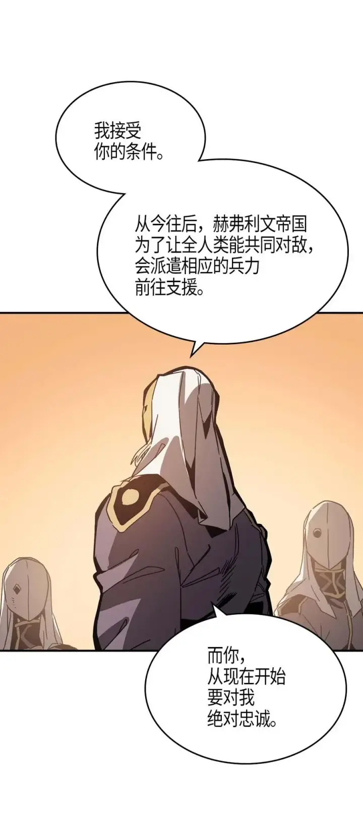 《归还者的魔法要特别》120 120图36
