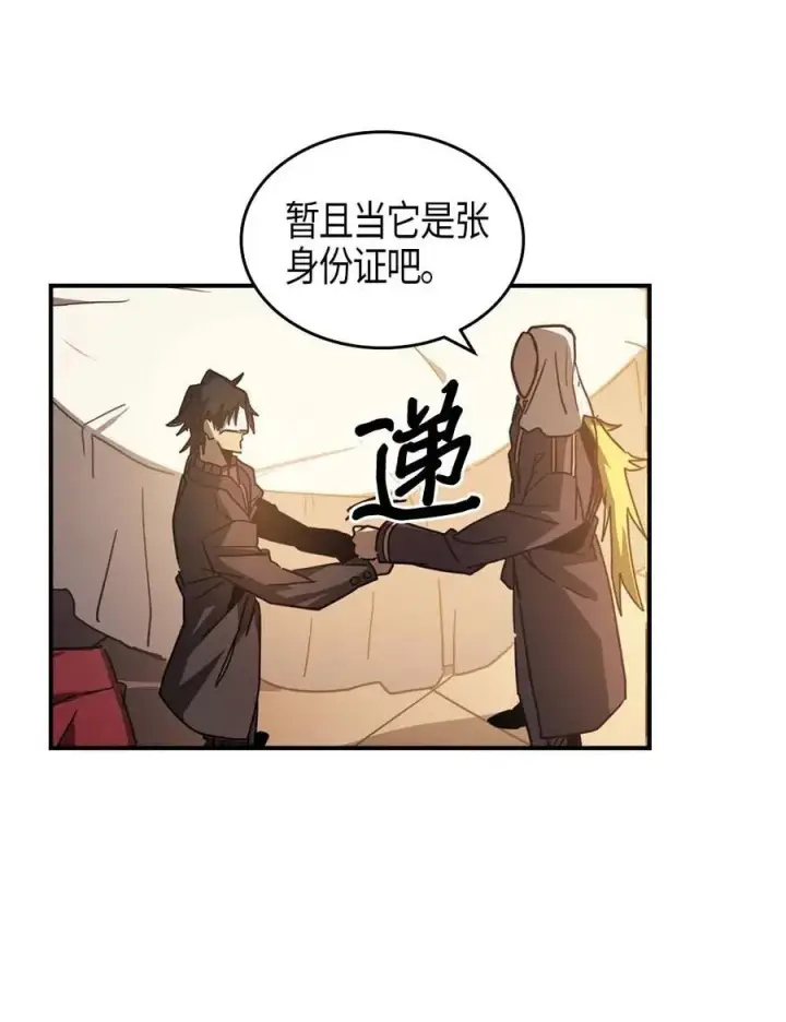 《归还者的魔法要特别》120 120图39