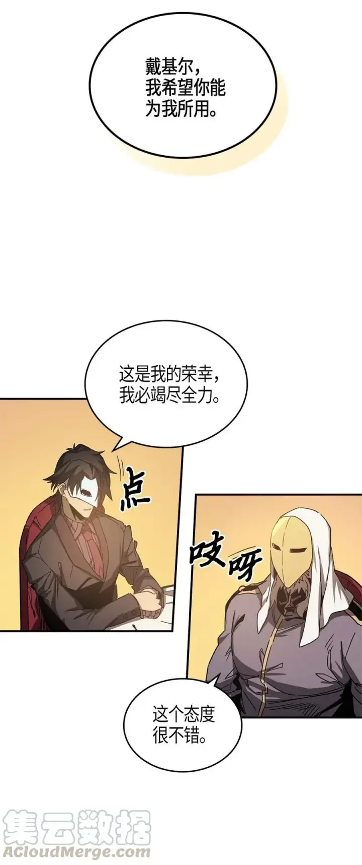 《归还者的魔法要特别》120 120图4