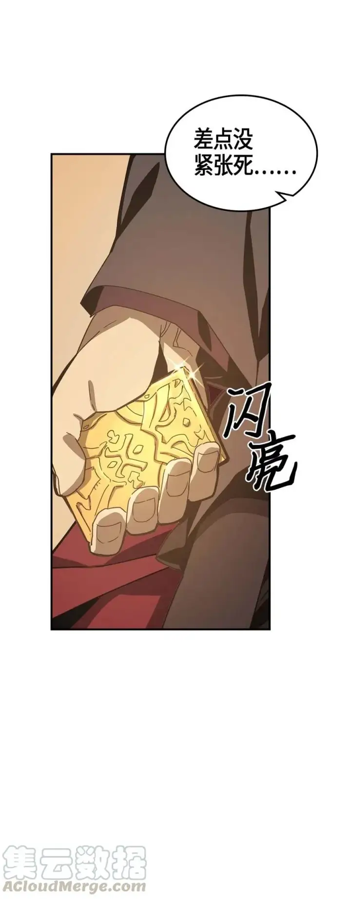 《归还者的魔法要特别》120 120图43