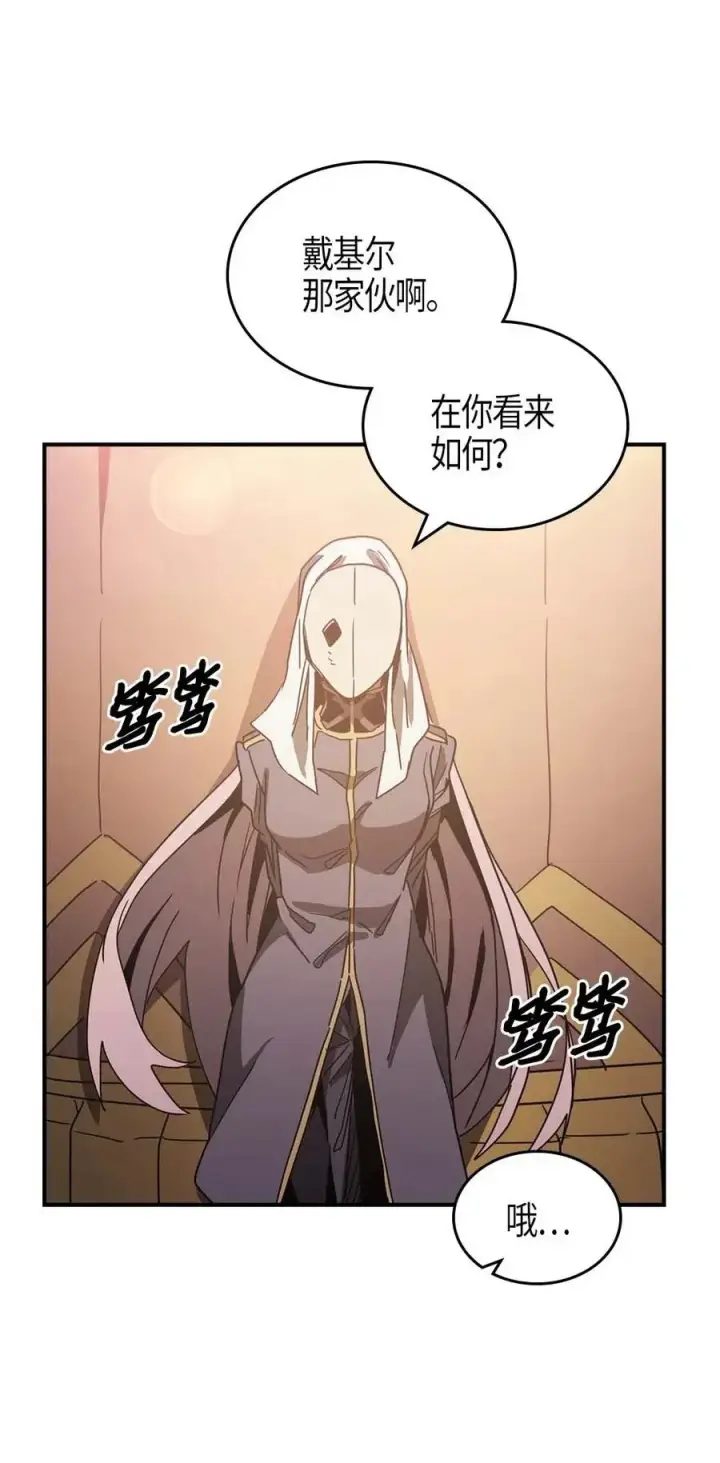 《归还者的魔法要特别》120 120图45