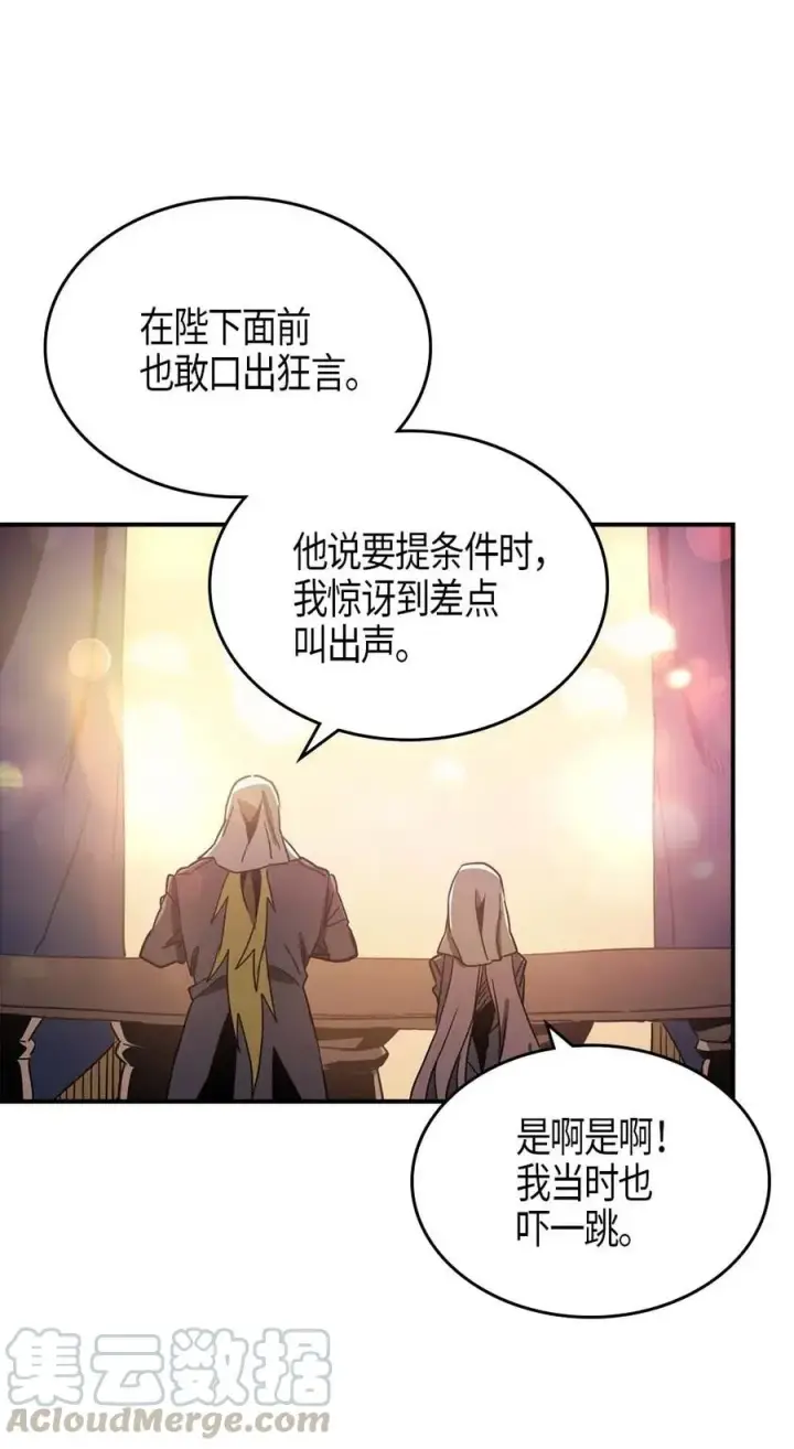 《归还者的魔法要特别》120 120图46