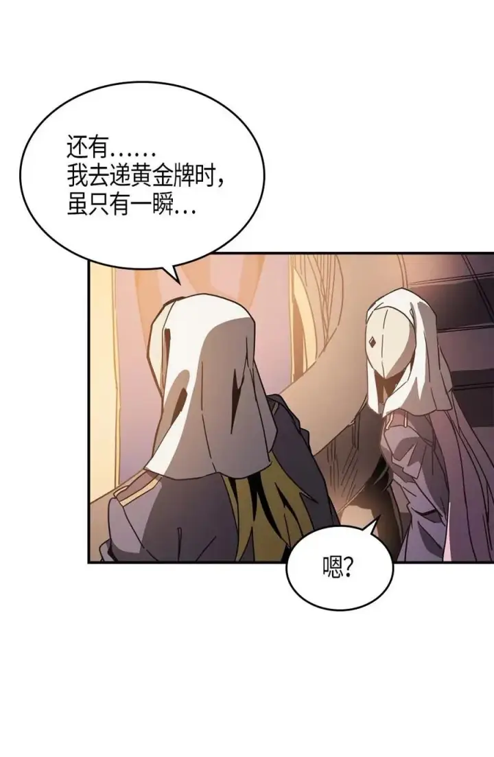 《归还者的魔法要特别》120 120图47