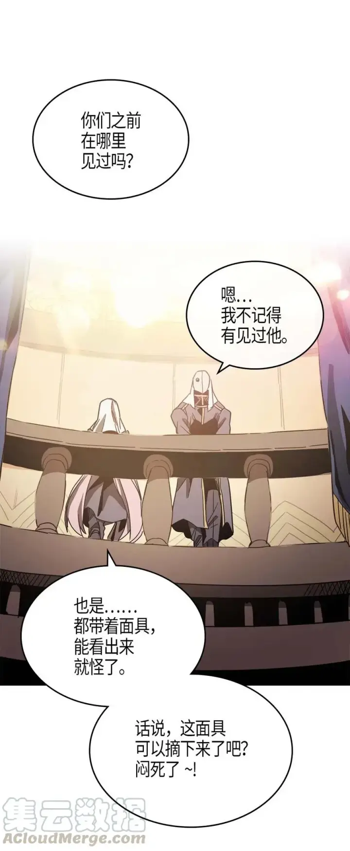 《归还者的魔法要特别》120 120图49