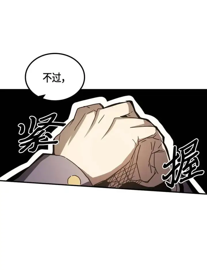 《归还者的魔法要特别》120 120图5