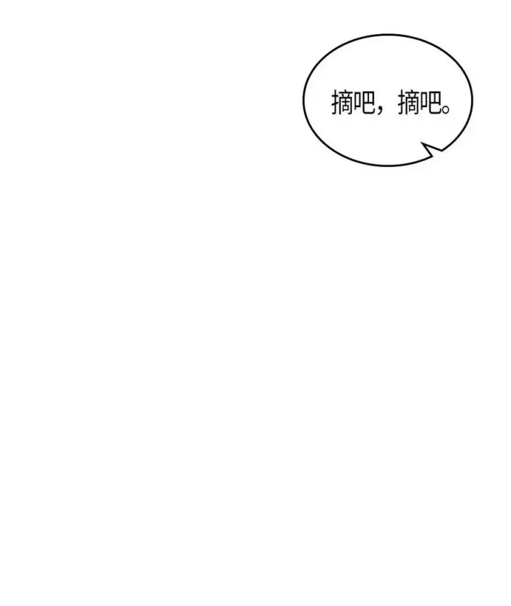 《归还者的魔法要特别》120 120图50