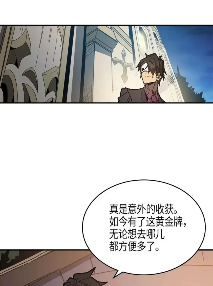 《归还者的魔法要特别》120 120图51