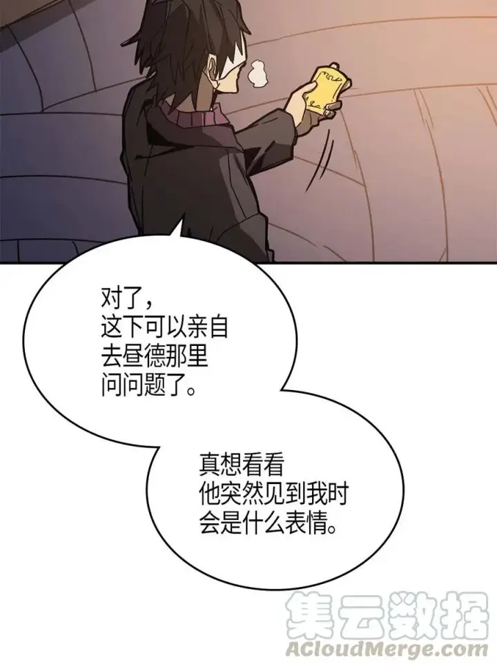 《归还者的魔法要特别》120 120图52