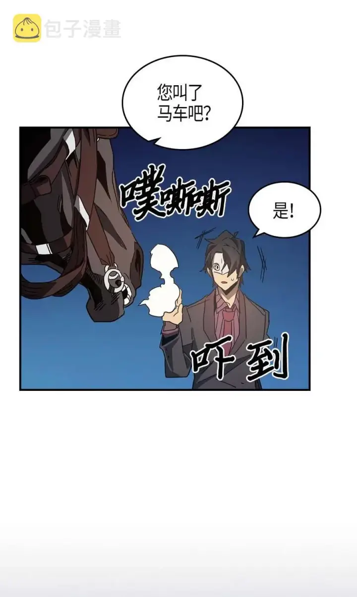 《归还者的魔法要特别》120 120图53