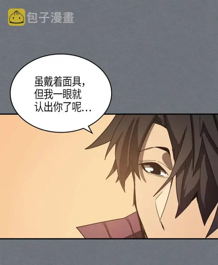 《归还者的魔法要特别》120 120图56