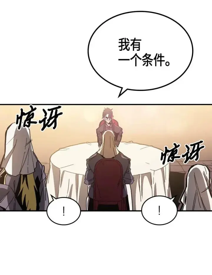 《归还者的魔法要特别》120 120图6