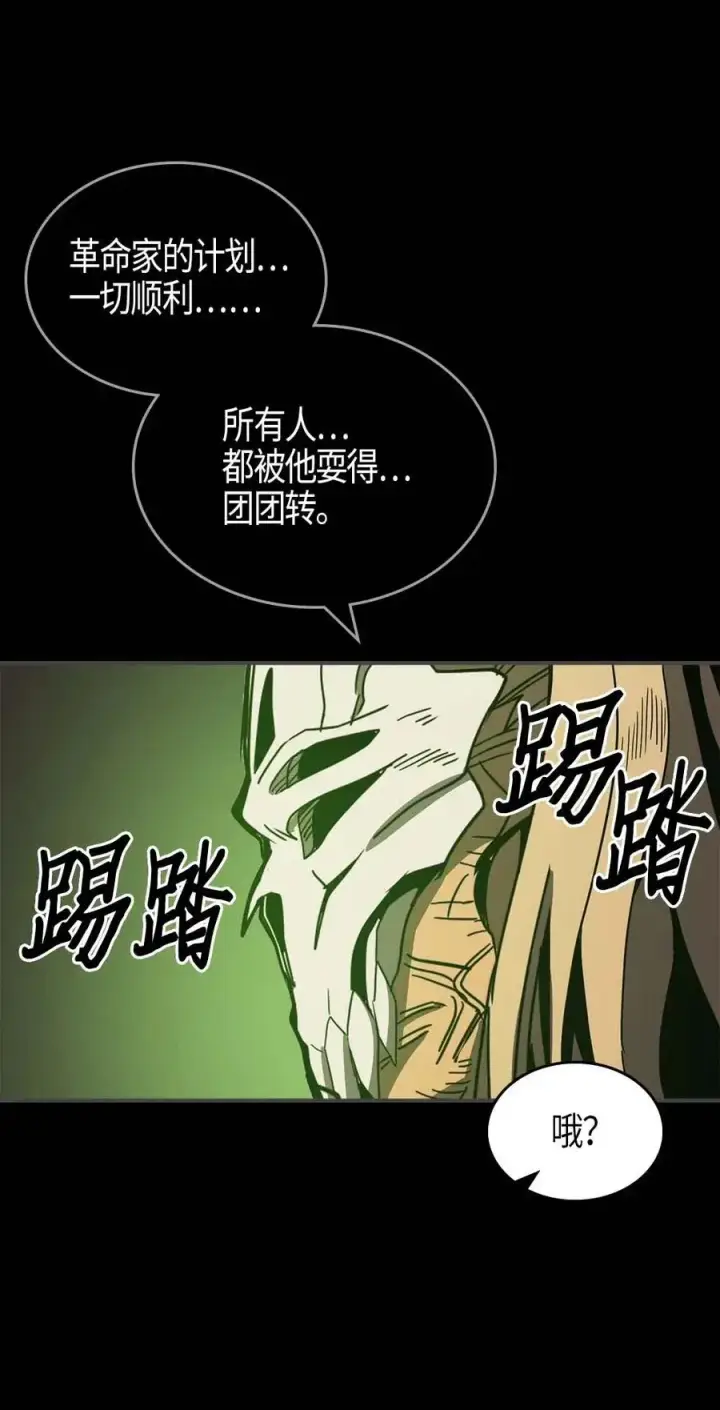 《归还者的魔法要特别》120 120图66