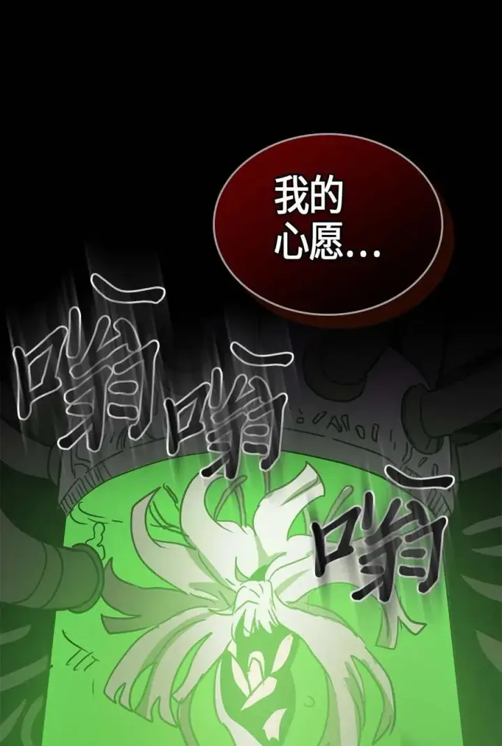 《归还者的魔法要特别》120 120图69
