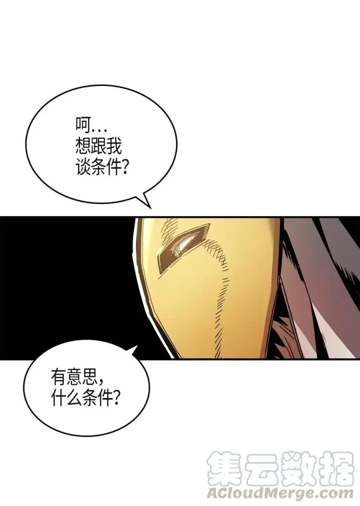 《归还者的魔法要特别》120 120图7