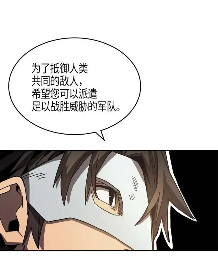 《归还者的魔法要特别》120 120图8