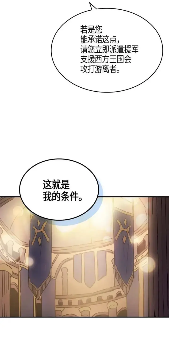 《归还者的魔法要特别》120 120图9