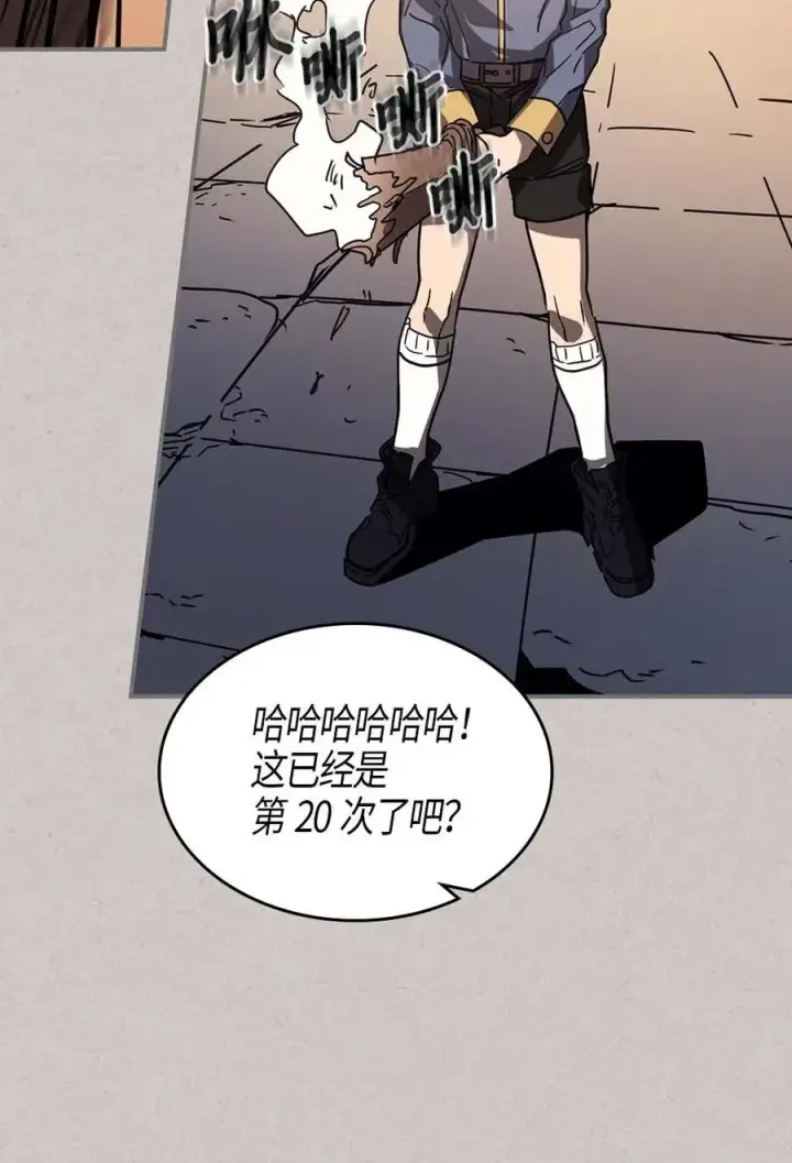 《归还者的魔法要特别》121 121图11