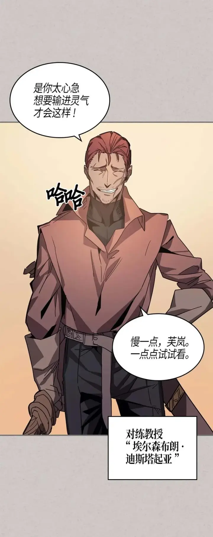 《归还者的魔法要特别》121 121图12