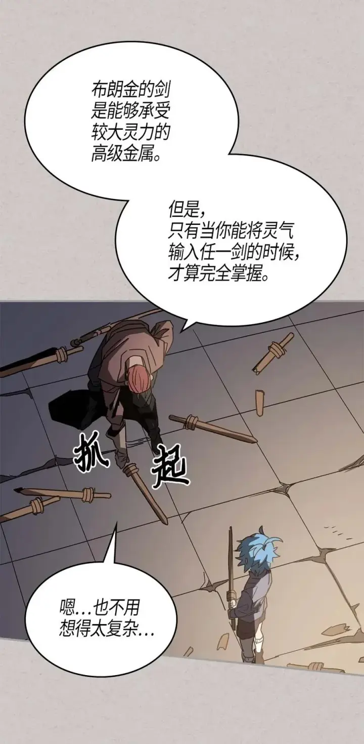 《归还者的魔法要特别》121 121图14