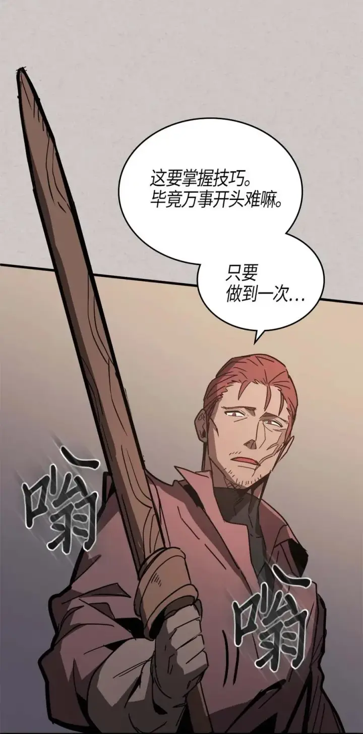 《归还者的魔法要特别》121 121图15