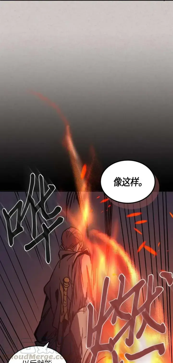 《归还者的魔法要特别》121 121图16