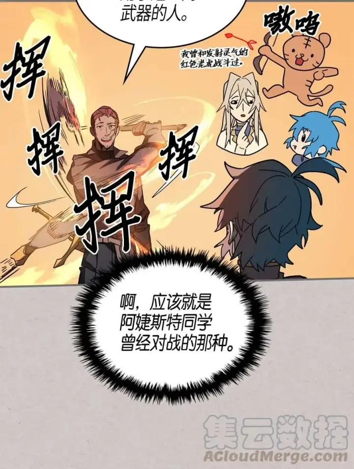 《归还者的魔法要特别》121 121图19