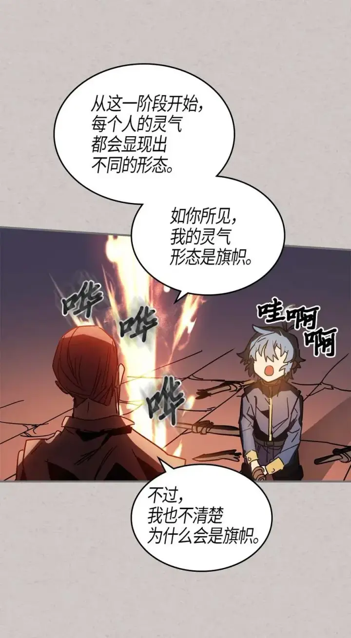 《归还者的魔法要特别》121 121图23