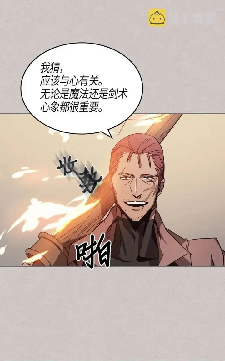 《归还者的魔法要特别》121 121图24
