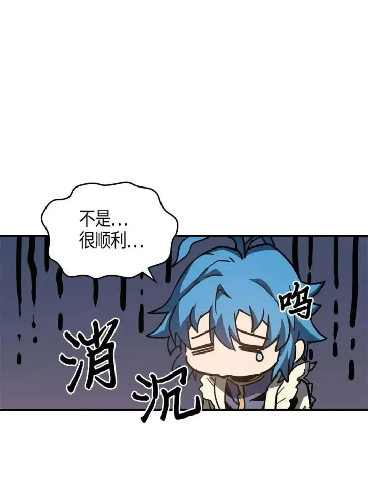 《归还者的魔法要特别》121 121图27