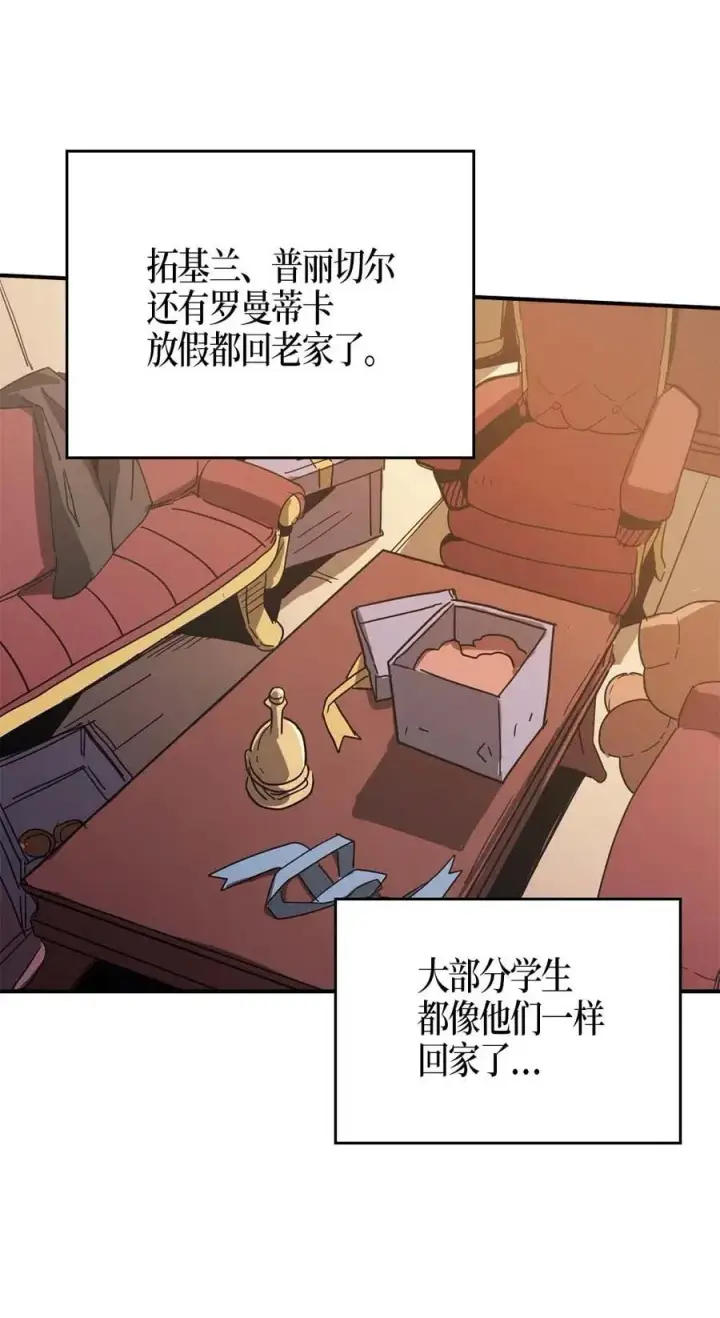 《归还者的魔法要特别》121 121图3
