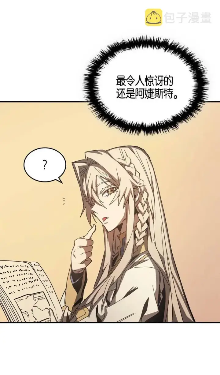 《归还者的魔法要特别》121 121图30