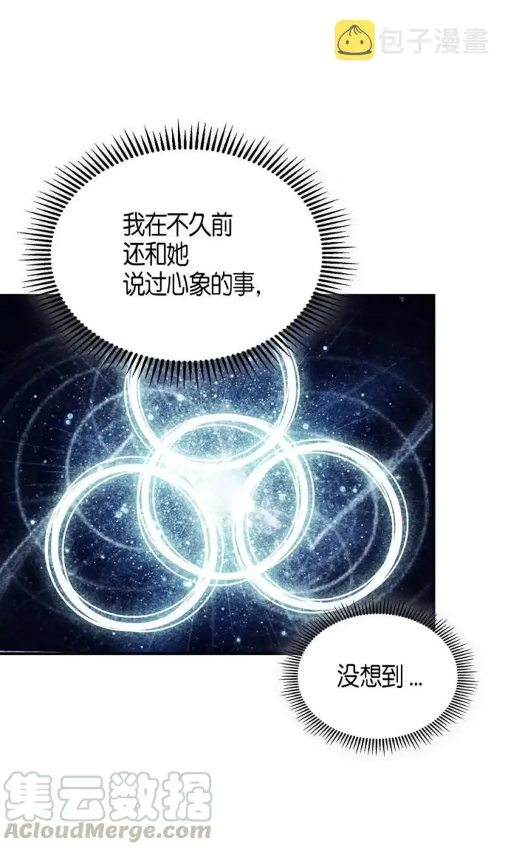 《归还者的魔法要特别》121 121图31