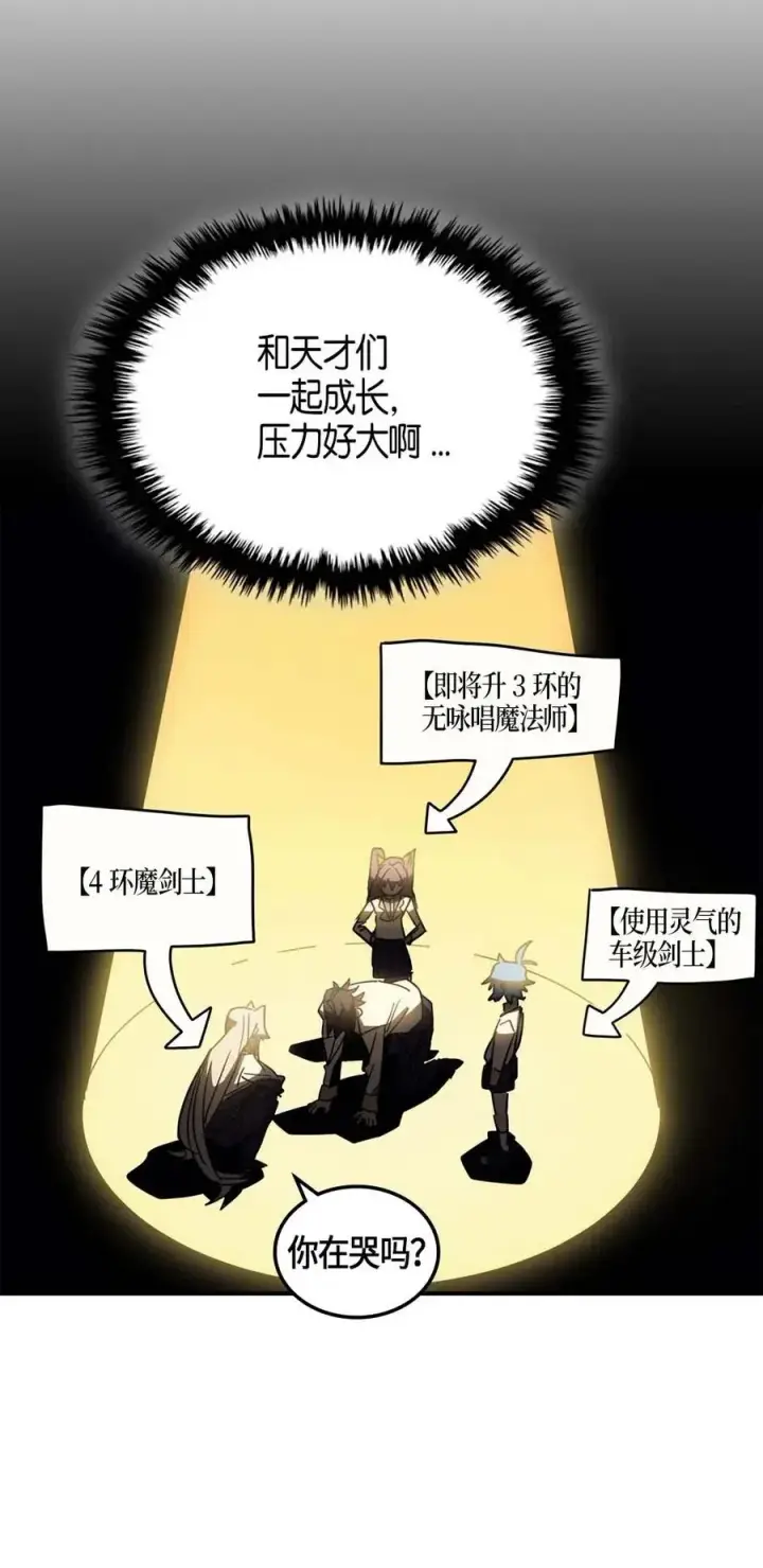 《归还者的魔法要特别》121 121图33