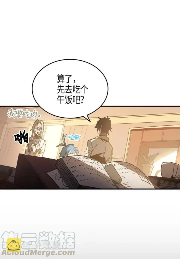 《归还者的魔法要特别》121 121图34