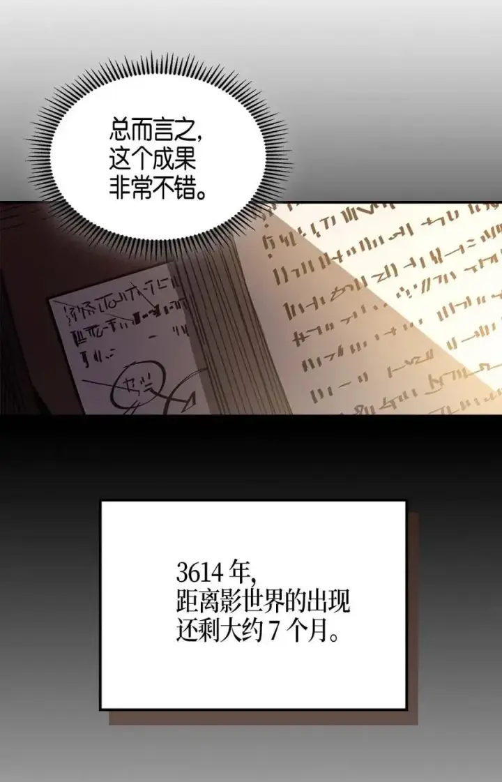 《归还者的魔法要特别》121 121图35