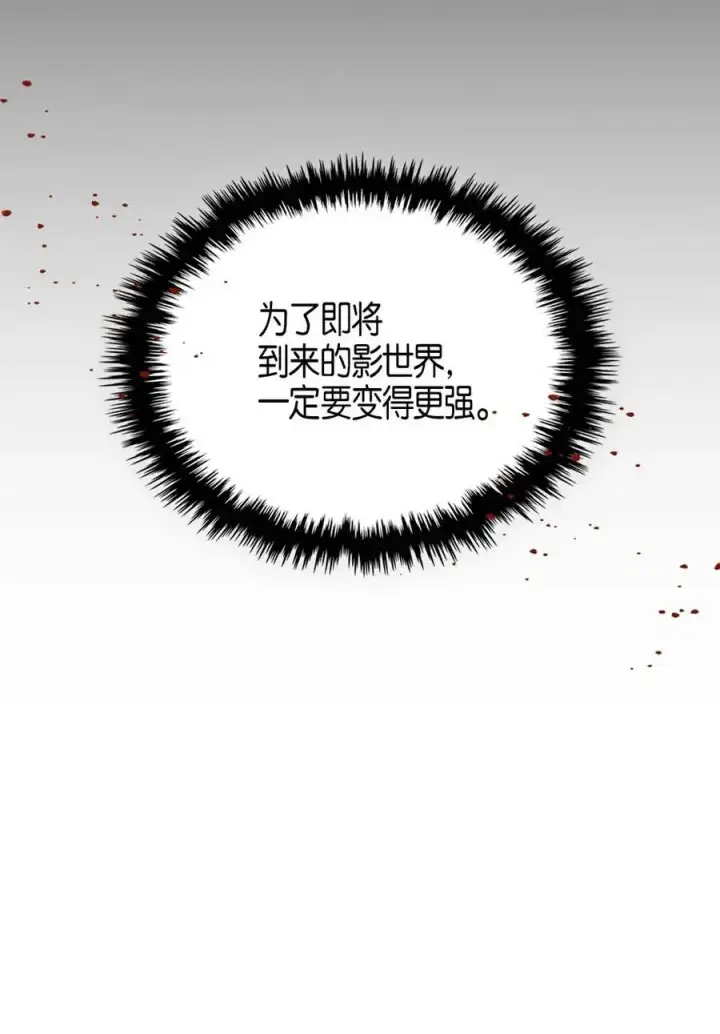 《归还者的魔法要特别》121 121图36