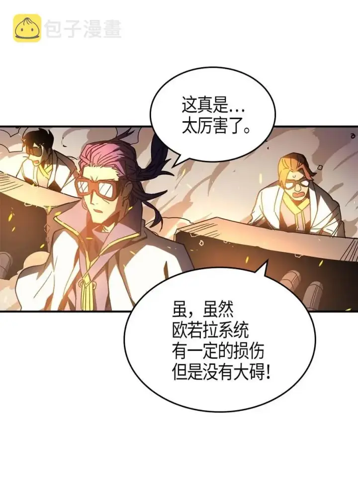 《归还者的魔法要特别》121 121图39