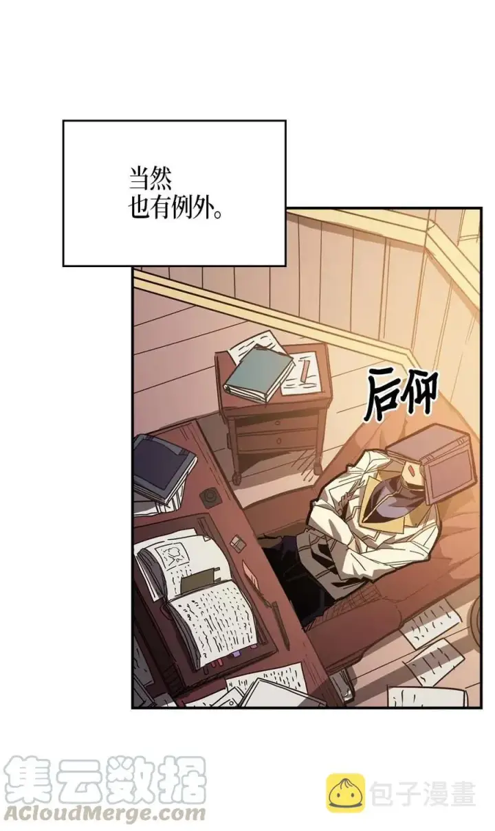 《归还者的魔法要特别》121 121图4