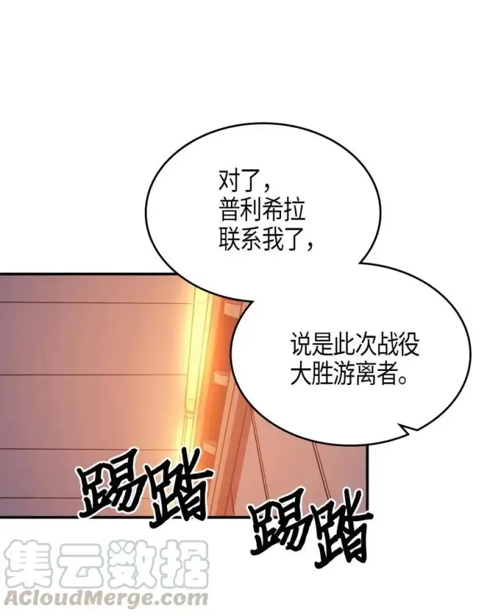 《归还者的魔法要特别》121 121图43