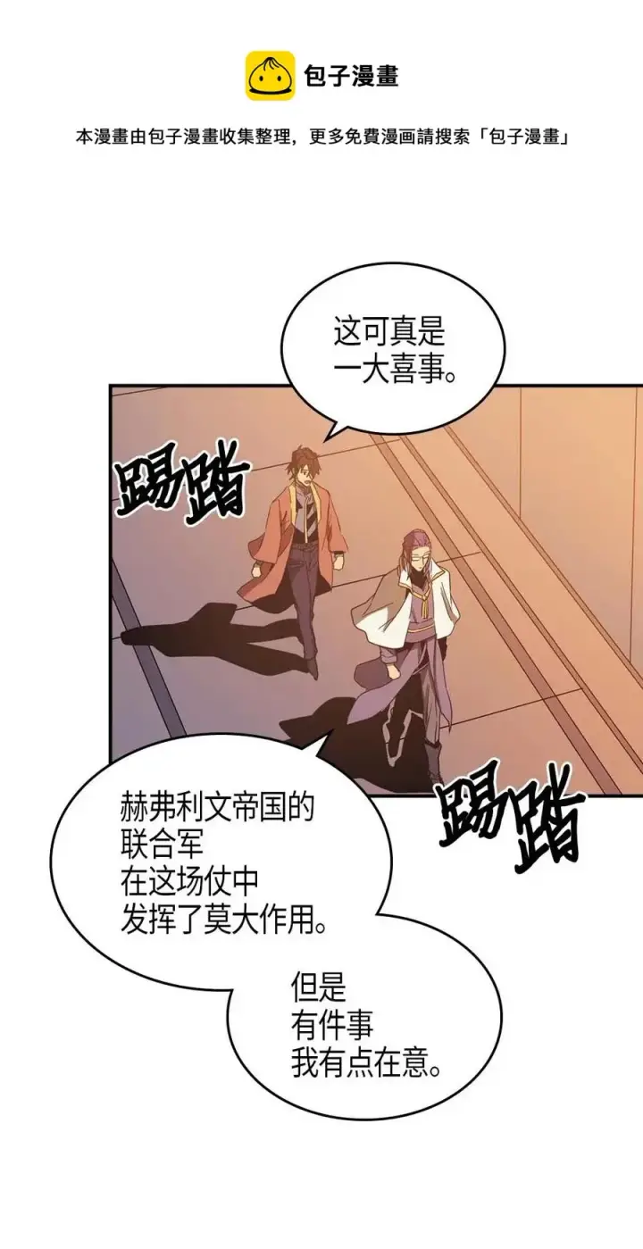 《归还者的魔法要特别》121 121图44