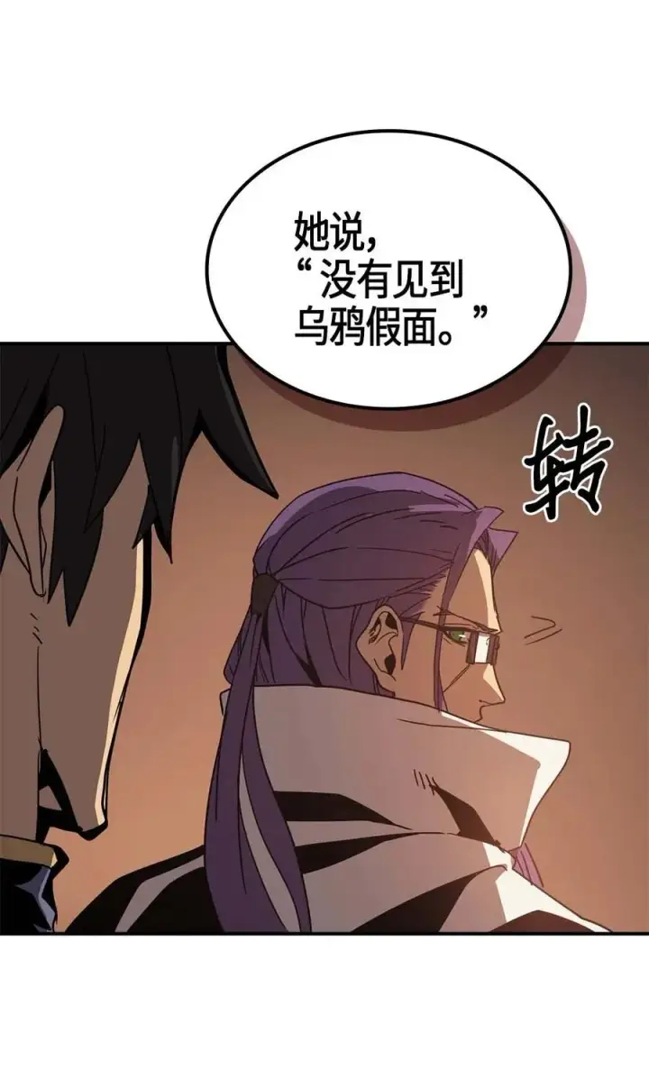《归还者的魔法要特别》121 121图45