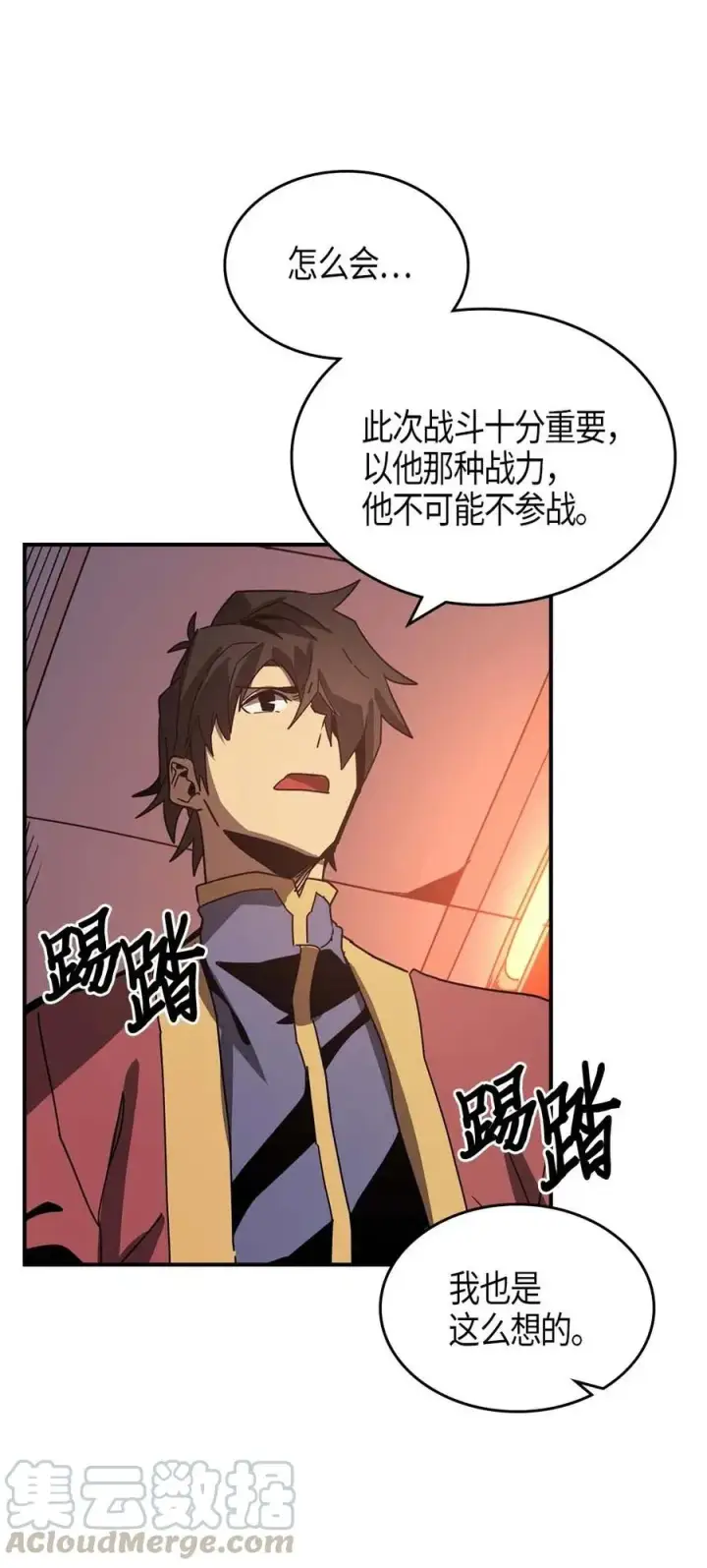 《归还者的魔法要特别》121 121图46