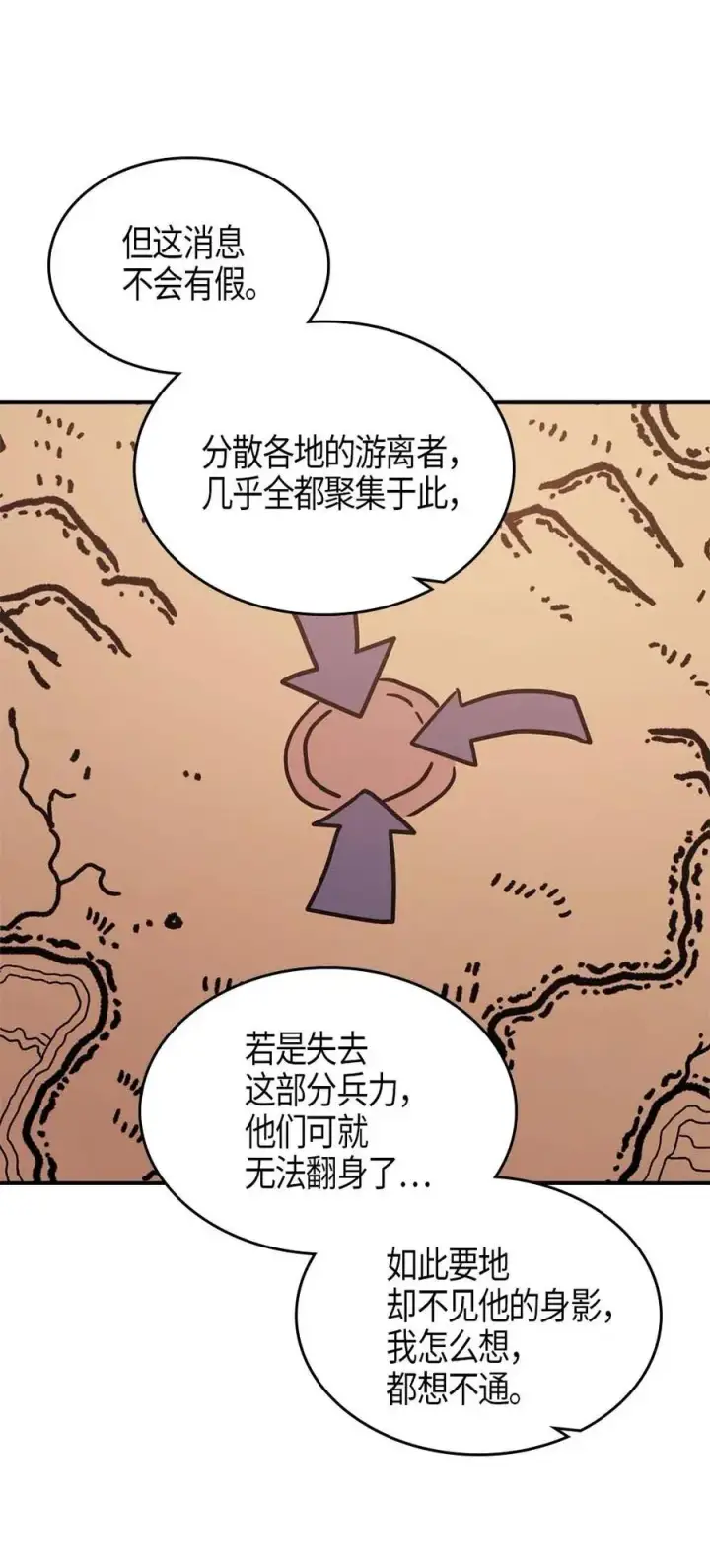 《归还者的魔法要特别》121 121图47