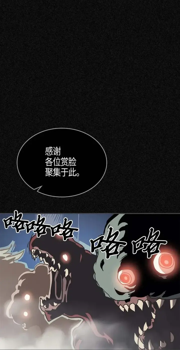 《归还者的魔法要特别》121 121图54