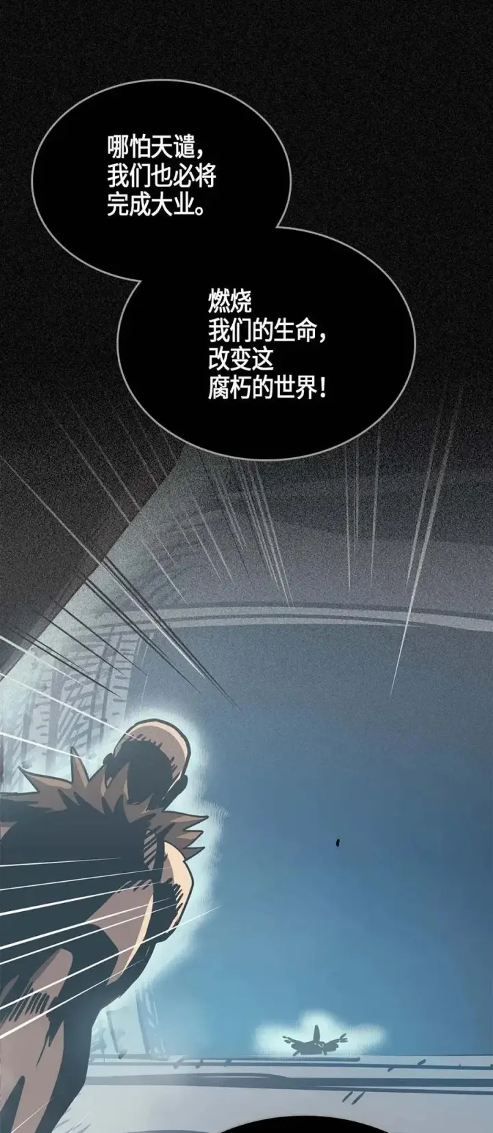 《归还者的魔法要特别》121 121图57