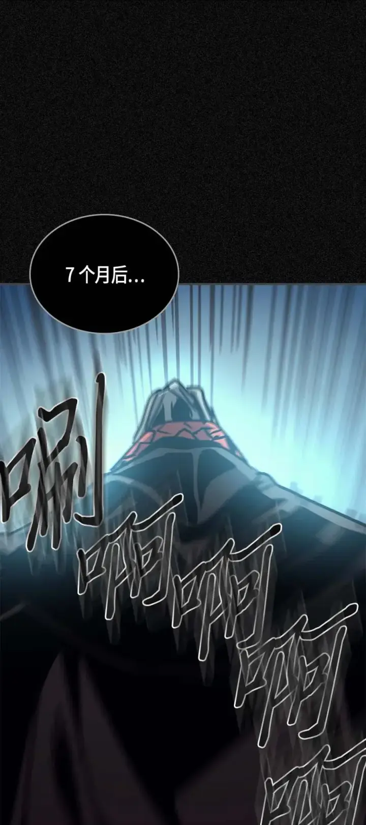 《归还者的魔法要特别》121 121图59